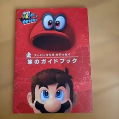 2026年最新】スーパーマリオオデッセイ 設定資料集の人気アイテム