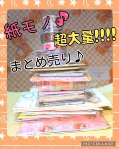 2025年最新】紙モノ まとめ売り 大量の人気アイテム - メルカリ