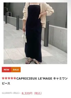 CAPRICIEUX LE'MAGE キャミワンピース（ブラック）