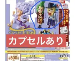 【バラ売り可】ワンピの実　キャベンディッシュ　バルトロメオ