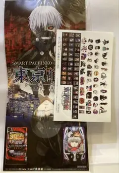 東京喰種 パチンコポスター A1サイズとシールのセット