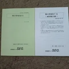 2026年最新】SEG物理の人気アイテム - メルカリ