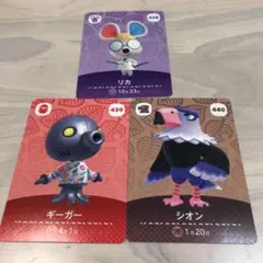 どうぶつの森 amiiboカード 第5弾