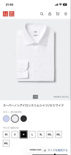 UNIQLO スーパーノンアイロン ホワイトシャツ M