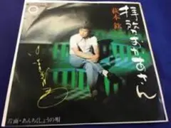 萩本欽一