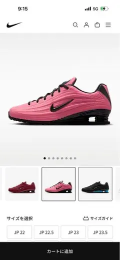 ⭐︎定価18700円⭐︎W Nike Shox Z US8.5