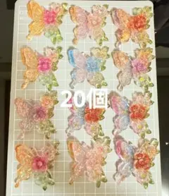 デコレーションパーツ 夜行パーツ 20個