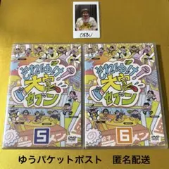 それゆけ大宮セブンDVD５巻+６巻+おまけ