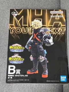 一番くじ 僕のヒーローアカデミア ユアネクスト B賞 爆豪勝己