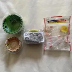 おかずカップ 3種シリコン・PET樹脂製・タレビンミニ10個