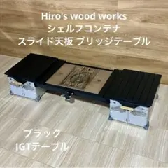 2025年最新】シェルコン25 ブリッジの人気アイテム - メルカリ