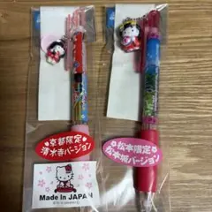 限定 ご当地ハローキティ ボールペン シャーペン 3本セット 沖縄 大阪