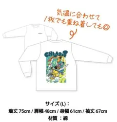 チルアウト　ロングTシャツ　 Lサイズ