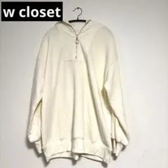 w closet ダブルクローゼット　ハーフジップスエットゆったり　ゆるだぼ