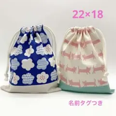 ハンドメイド　給食袋　コップ袋２個セット　No.22