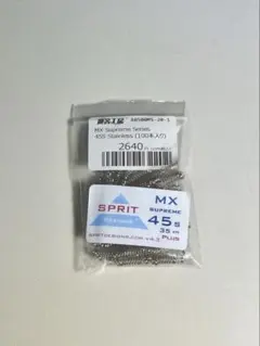遊舎工房 MX Supreme Series 45S Stainless 100のサムネイル