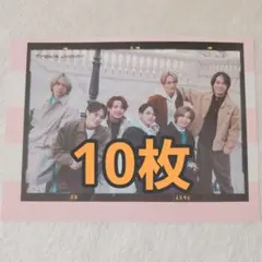 Travis Japan Myojo6月号 POPシート