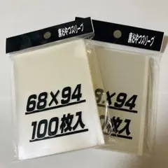 ★24時間以内に発送★ おやつスリーブ裏 2つ ⑤