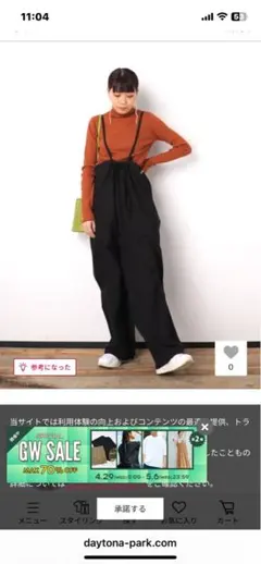 FREAK'S STORE ワイドパンツ