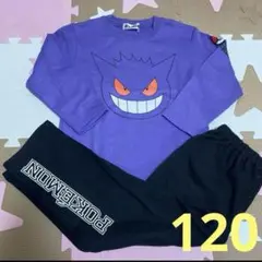 新品未使用　ポケモン　ゲンガー　長袖パジャマ　120センチ