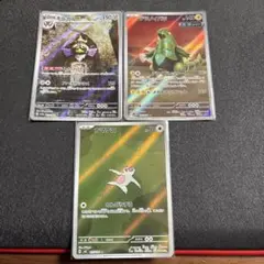 ポケモンカード　AR 3枚セット