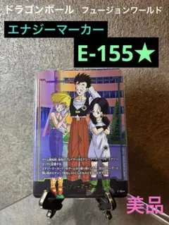 ドラゴンボール　フュージョンワールド　エナジーマーカー　E-155★ パラレル