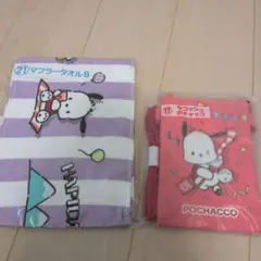 はぴだんぶい 이치방쿠지 マフラータオル サコッシュ 2点セット