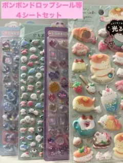 【新品】BONBON DROPシール等4シートセット
