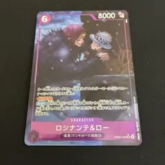 ワンピースカード ロシナンテ＆ロー SR パラレル EB04-038のサムネイル