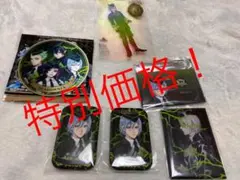 ツイステ シルバーグッズセット