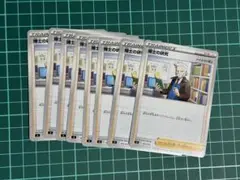 博士の研究 トレーナーカード 17枚セット