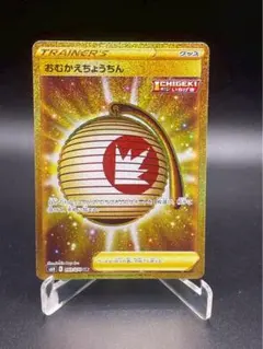 おむかえちょうちん UR S6H 白銀のランス 093/070のサムネイル