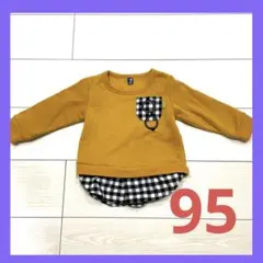 スウェットトレーナー 95センチ マスタード色 裾にチェックフリル付き