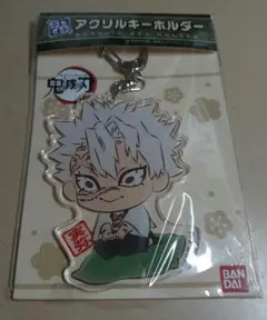 鬼滅の刃　不死川実弥　キーホルダー