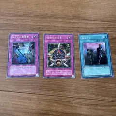 遊戯王OCG カードセット 3枚