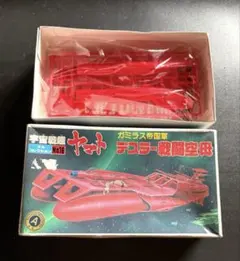 宇宙戦艦ヤマト ガミラス帝国軍 デスラー戦闘空母 プラモデル バンダイ