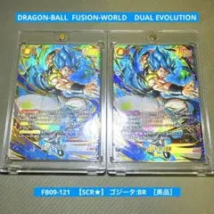 DUAL EVOLUTION FB09-121 SCR☆ ゴジータ:BR