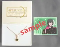 ツキウタ　ネックレス　玲司