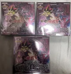 遊戯王OCG CHAOS ORIGINS シュリンク付き　3BOX 遊戯王OCG CHAOS ORIGINS 3ボックスセット シュリンク付き - メルカリ