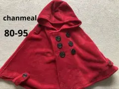 ⭐️美品⭐️ chanmeal ポンチョ 赤 フード付 80-95