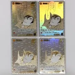 名探偵コナン コナンカード エグゼクティブコレクション 諸伏景光 山村