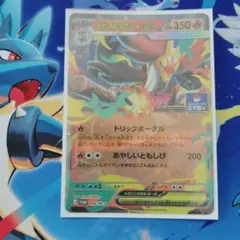 ポケモンカード　メガマフォクシーex　ジムプロモのサムネイル
