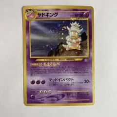 PSA9 わるいヤドキング 旧裏 闇、そして光へ 199 2001 PSA9 わるいヤドキング 旧裏 闇、そして光へ 199 2001 - メルカリ