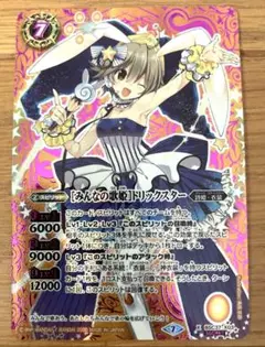 トリックスター みんなの歌姫 シークレット バトスピ バトルスピリッツ sec