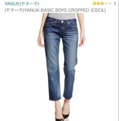 YANUK cecil boys croppeddenim ヤヌーク セシル Mのサムネイル