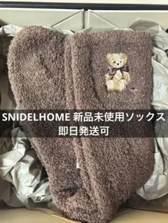 【未使用品】SNIDELHOME ルームソックスのサムネイル