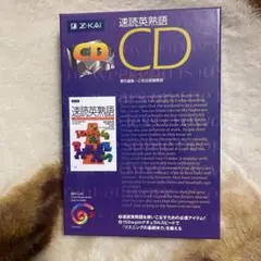 Z-KAI 速読英熟語 CD