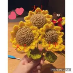 ひまわりA・枯れない花・編み物・毛糸の花・花束・ブーケ・ニット