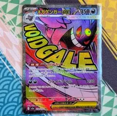 メガゲンガーex MA 230/193 m2a