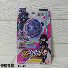 デラックスYSPウォッチ バイパーコネクター カスタムベゼル スカイスネーカー